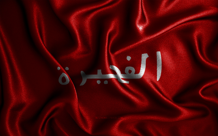 Flag of Fujairah Emirate, 4k, silk wavy flags, Fujairah Emirate, Emirates of UAE, Asia, Day of Fujairah Emirate, Emirate of Fujairah, 3D art, Emirate of Fujairah Flag, Emirate of Fujairah 3D flag, UAE, United Arab Emirates