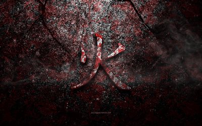 symbole kanji de feu, caract&#232;re japonais de feu, texture de pierre rouge, symbole japonais de feu, texture de pierre grunge, feu, kanji, hi&#233;roglyphe de feu, hi&#233;roglyphes japonais