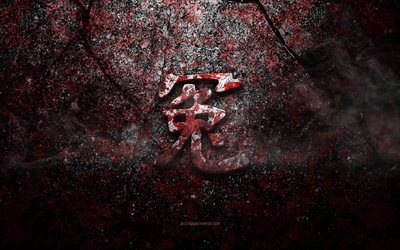 symbole kanji injustice, caract&#232;re japonais injustice, texture pierre rouge, symbole japonais de l’injustice, texture pierre grunge, injustice, kanji, hi&#233;roglyphe injustice, hi&#233;roglyphes japonais