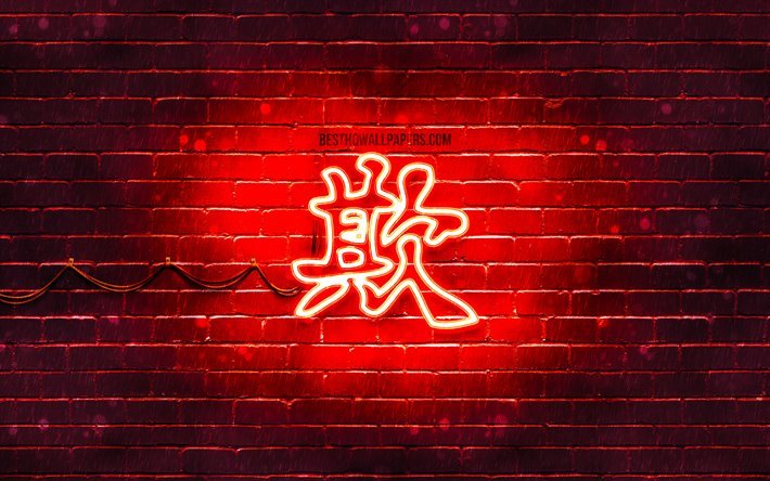 Bully Kanji hieroglyph, 4k, neon japanese hieroglyphs, Kanji, Japanese Symbol for Bully, red brickwall, Bully Japanese character, red neon symbols, Bully Japanese Symbol
