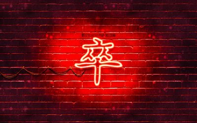 Soldier Kanji hieroglyph, 4k, neon japanese hieroglyphs, Kanji, Japanese Symbol for Soldier, red brickwall, Soldier Japanese character, red neon symbols, Soldier Japanese Symbol