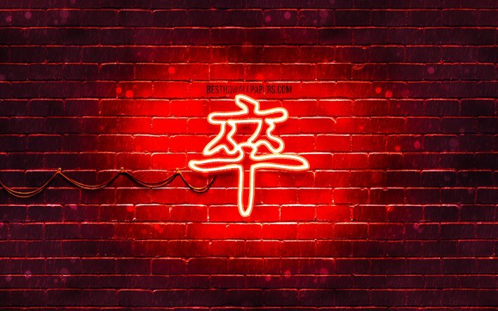 Soldat Kanji hi&#233;roglyphe, 4k, n&#233;on japonais, les hi&#233;roglyphes, les Kanji Japonais, Symbole de Soldat, rouge brickwall, Soldat de caract&#232;res Japonais, n&#233;on rouge symboles, Soldat Japonais Symbole