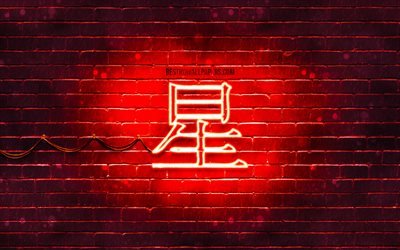 Star Kanji hieroglyph, 4k, neon japanese hieroglyphs, Kanji, Japanese Symbol for Star, red brickwall, Star Japanese character, red neon symbols, Star Japanese Symbol