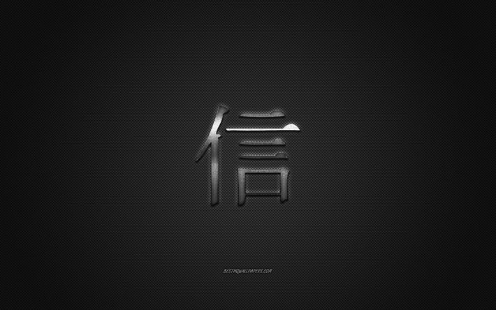 glaube, japanische schriftzeichen, metall-charakter, glauben kanji-symbol, schwarzer carbon-textur, dem japanischen symbol f&#252;r den glauben, glauben, kanji, glauben hieroglyphe