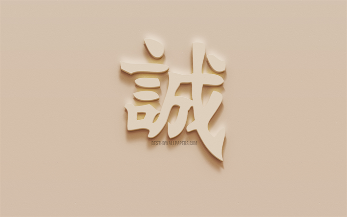 Honn&#234;te Japonais de caract&#232;re, Honn&#234;te Japonais hi&#233;roglyphe, Japonais, Symbole de la Sainte, Honn&#234;te Kanji Symbole, en pl&#226;tre, en hi&#233;roglyphe, la texture du mur, Honn&#234;te, Kanji