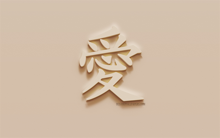El amor de caracteres Japoneses, Amor Japon&#233;s jerogl&#237;fico, S&#237;mbolo Japon&#233;s para el amor, el Amor Kanji S&#237;mbolo, yeso jerogl&#237;fico, la textura de la pared, el Amor, el Kanji