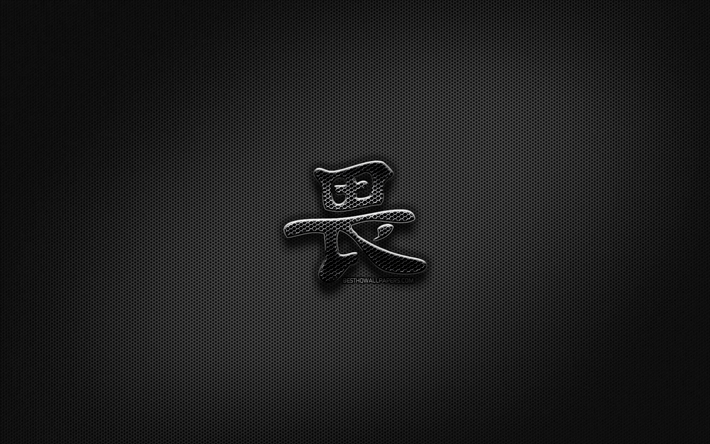 respekt, japanische schriftzeichen, metall-hieroglyphen, kanji, japanische symbol f&#252;r respekt, schwarze zeichen, achtung kanji-symbol, metall, hintergrund, respekt japanische hieroglyphe