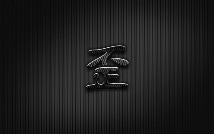 Evil Japanese character, metal hieroglyphs, Kanji, Japanese Symbol for Evil, black signs, Evil Kanji Symbol, Japanese hieroglyphs, metal background, Evil Japanese hieroglyph