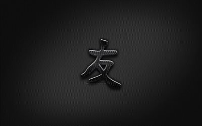 Friends Japanese character, metal hieroglyphs, Kanji, Japanese Symbol for Friends, black signs, Friends Kanji Symbol, Japanese hieroglyphs, metal background, Friends Japanese hieroglyph