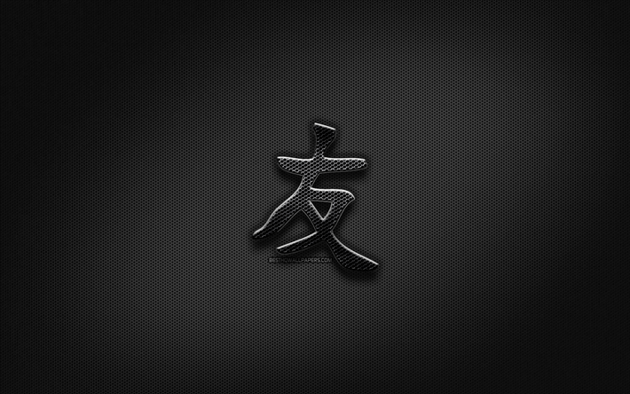 freunde japanische schriftzeichen, metall-hieroglyphen, kanji, japanische symbol f&#252;r freunde, schwarz, zeichen, freunde kanji-symbol, japanische schriftzeichen, metall, hintergrund, freunde japanische hieroglyphe