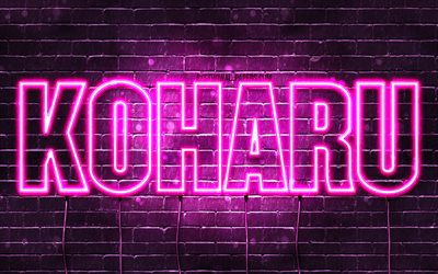 Koharu, 4k, wallpapers with names, female names, Koharu name, purple neon lights, Happy Birthday Koharu, popular japanese female names, picture with Koharu name