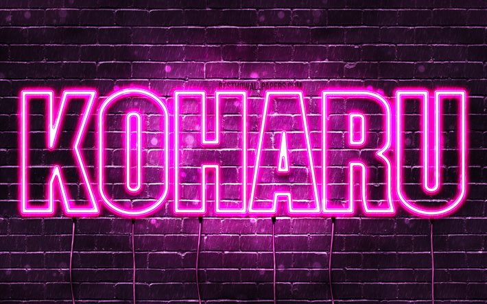 Koharu, 4k, pap&#233;is de parede com os nomes de, nomes femininos, Koharu nome, roxo luzes de neon, Feliz Anivers&#225;rio Koharu, popular japon&#234;s nomes femininos, imagem com Koharu nome
