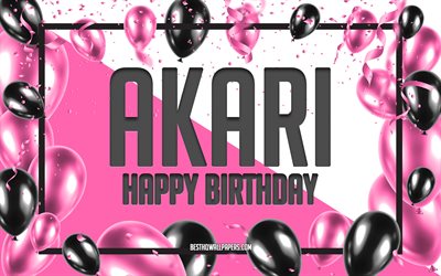 お誕生日おめでAkari, お誕生日の風船の背景, 人気の日本人女性の名前, Akari, 壁紙と日本人の名前, ピンク色の風船をお誕生の背景, ご挨拶カード, Akari誕生日