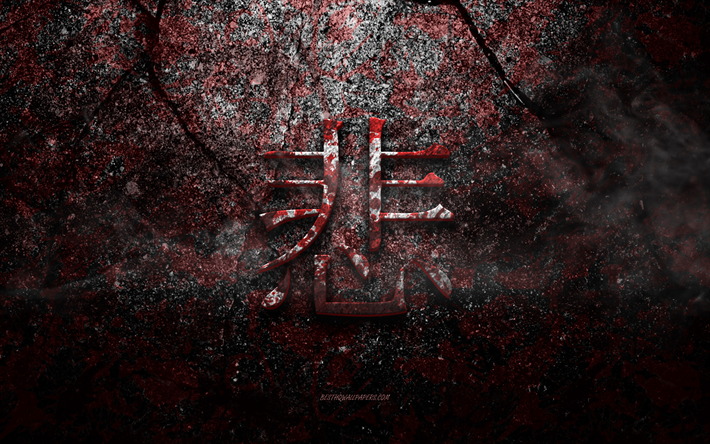 sorglig kanji-symbol, sorglig japansk karakt&#228;r, r&#246;d stenstruktur, japansk symbol f&#246;r sorg, grungestensstruktur, sorglig, kanji, sorglig hieroglyf, japanska hieroglyfer
