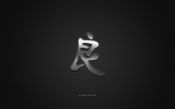 Bon caract&#232;re Japonais, le m&#233;tal de caract&#232;re, un Bon Symbole de Kanji, le noir de carbone, de la texture, de la Bonne Kanji Symbole, Symbole Japonais pour de Bon, les Japonais, les hi&#233;roglyphes, les Bons, les Kanji, Bonne hi&#233;rogl