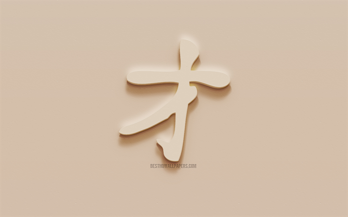 gl&#252;cksspiel japanische schriftzeichen, gl&#252;cksspiel japanische hieroglyphe, dem japanischen symbol f&#252;r zocken, zocken kanji-symbol, putz-hieroglyphe, wand textur, zocken, kanji