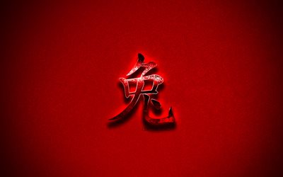 Rabbit chinese zodiac sign, chinese horoscope, Rabbit sign, metal hieroglyph, Year of the Rabbit, red grunge background, Rabbit Chinese character, Rabbit hieroglyph