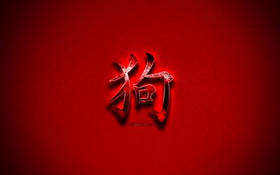 Dog chinese zodiac sign, chinese horoscope, Dog sign, metal hieroglyph, Year of the Dog, red grunge background, Dog Chinese character, Dog hieroglyph