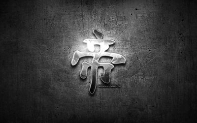 Supreme Kanji hieroglyph, silver symbols, japanese hieroglyphs, Kanji, Japanese Symbol for Supreme, metal hieroglyphs, Supreme Japanese character, black metal background, Supreme Japanese Symbol