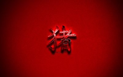 Pig chinese zodiac sign, chinese horoscope, Pig sign, metal hieroglyph, Year of the Pig, red grunge background, Pig Chinese character, Pig hieroglyph