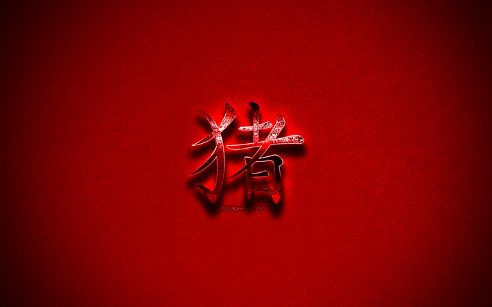 Cerdo chino signo del zodiaco, hor&#243;scopo chino, Cerdo signo, metal jerogl&#237;fico, A&#241;o del Cerdo, rojo grunge de fondo, Cerdo car&#225;cter Chino, jerogl&#237;fico de Cerdo