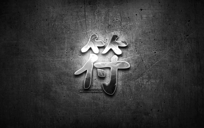 Talisman Kanji hieroglyfi, hopea symbolit, japanilaiset hieroglyfit, Kanji, Japanilainen Symboli Talisman, metalli hieroglyfej&#228;, Talisman Japanilainen merkki, musta metalli tausta, Talisman Japanilainen Symboli