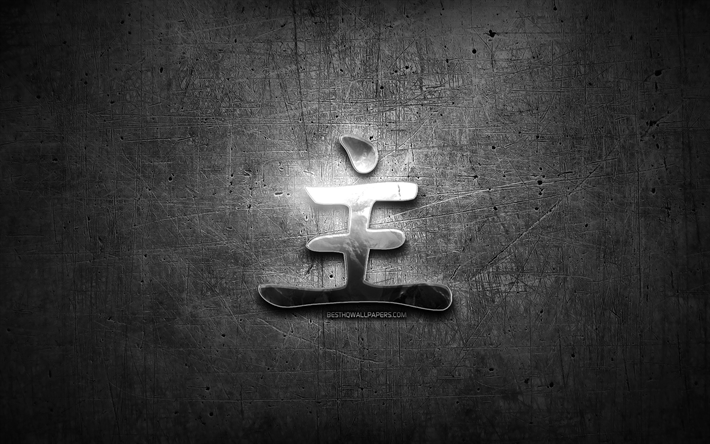 Master Master Kanji hiyeroglif, G&#252;m&#252;ş semboller, Japon hiyeroglif Kanji, Japonca, metal hiyeroglif, Japon Ana karakter, siyah metal arka plan, Ana Japonca
