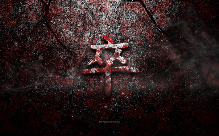 soldat-kanji-symbol, japanisches zeichen des soldaten, rote steinbeschaffenheit, japanisches symbol f&#252;r soldat, schmutzsteinbeschaffenheit, soldat, kanji, soldat-hieroglyphe, japanische hieroglyphen