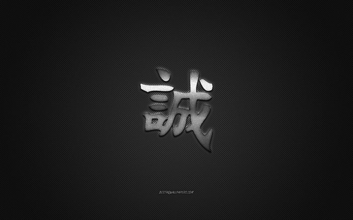 ehrliche japaner-charakter metall-charakter, ehrlich kanji-symbol, schwarzer carbon-textur, japanische symbol f&#252;r ehrliche, japanische schriftzeichen, ehrlich, kanji, ehrlich hieroglyphe