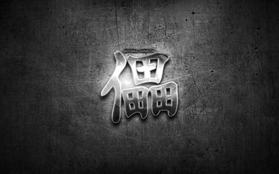 Destroy Kanji hieroglyph, silver symbols, japanese hieroglyphs, Kanji, Japanese Symbol for Destroy, metal hieroglyphs, Destroy Japanese character, black metal background, Destroy Japanese Symbol