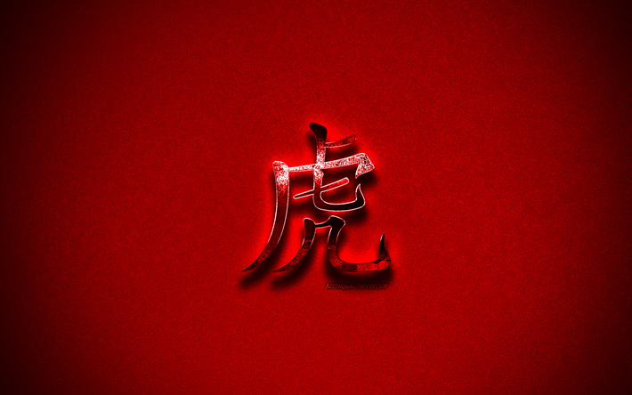 トラ十二支の看板, 中国の占い, タイガーサ, 金属hieroglyph, 年、タイガー, 赤グランジの背景, 虎漢字, タイガー hieroglyph