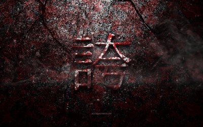pride kanji symbol, pride japanese character, red stone texture, japanese symbol for pride, grunge stone texture, pride, kanji, hi&#233;roglyphe pride, hi&#233;roglyphes japonais
