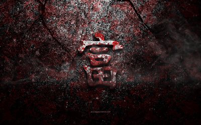Rich Kanji Symbol, Rich Japanese character, red stone texture, Japanese Symbol for Rich, grunge stone texture, Rich, Kanji, Rich hieroglyph, Japanese hieroglyphs