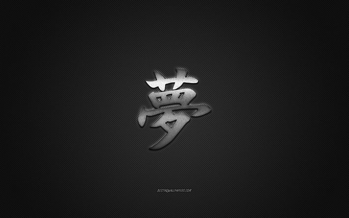 Unelma Japanilainen merkki, metalli merkki, Unelma Kanji Symboli, mustan hiilen rakenne, Japanilainen Symboli Unelma, Japanilaiset hieroglyfit, Unelma, Kanji, Unelma hieroglyfi