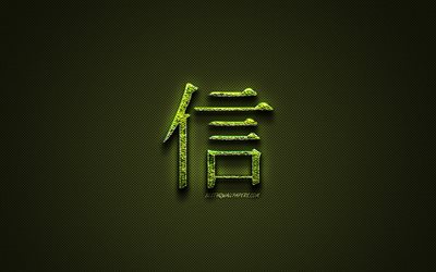 Credo Kanji geroglifico, verde, floreale, simboli, Credo Giapponese Simbolo, giapponese geroglifici, i Kanji Giapponese Simbolo per Credere, di erba, di simboli, di Credere di caratteri Giapponesi