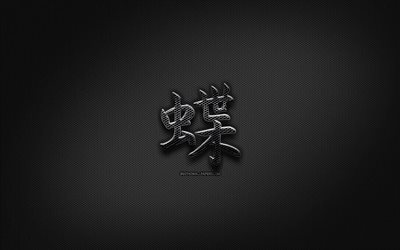 Butterfly Japanese character, metal hieroglyphs, Kanji, Japanese Symbol for Butterfly, black signs, Butterfly Kanji Symbol, Japanese hieroglyphs, metal background, Butterfly Japanese hieroglyph