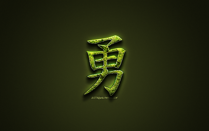 Coraggioso Kanji geroglifico, verde, floreale, simboli, Coraggioso Giapponese Simbolo, giapponese geroglifici, i Kanji Giapponese Simbolo per Coraggiosi, di erba, di simboli, Coraggioso carattere Giapponese