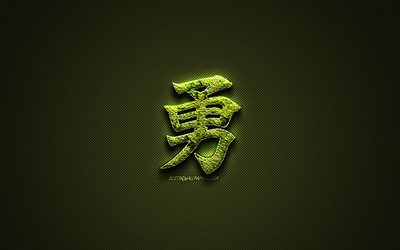 Coraggio Kanji geroglifico, verde, floreale, simboli, Coraggio Giapponese Simbolo, giapponese geroglifici, Kanji, Giapponese, Simbolo di Coraggio, di erba, di simboli, di Coraggio, di caratteri Giapponesi