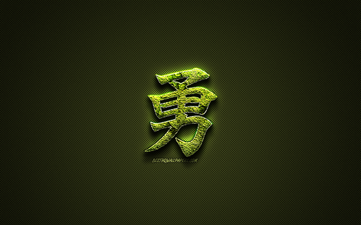Rohkeutta Kanji hieroglyfi, vihre&#228; kukka symbolit, Rohkeutta Japanilainen Symboli, japanilaiset hieroglyfit, Kanji, Japanilainen Symboli Rohkeutta, ruoho symbolit, Rohkeutta Japanilainen merkki