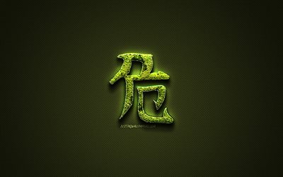 Pericoloso Kanji geroglifico, verde, floreale, simboli, Pericoloso Giapponese Simbolo, giapponese geroglifici, Kanji, Giapponese, Simbolo di Pericoloso, di erba, di simboli, Pericoloso caratteri Giapponesi