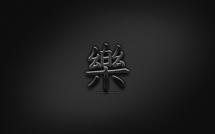 Lycka Japanska tecken, metall hieroglyfer, Kanji, Japansk Symbol f&#246;r Lycka, svarta tecken, Lycka Kanji-Symbolen, Japansk hieroglyfer, metall bakgrund, Lycka Japansk hieroglyf