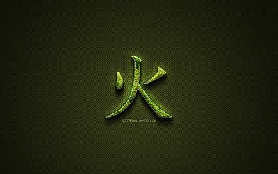 Fire Kanji hieroglyph, green floral symbols, Fire Japanese Symbol, japanese hieroglyphs, Kanji, Japanese Symbol for Fire, grass symbols, Fire Japanese character