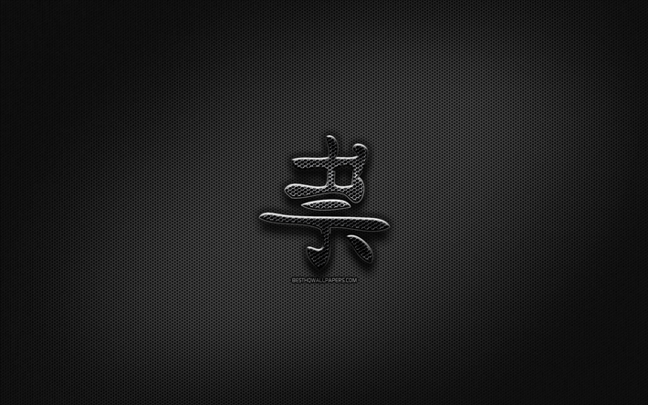 Ghost Japanese character, metal hieroglyphs, Kanji, Japanese Symbol for Ghost, black signs, Ghost Kanji Symbol, Japanese hieroglyphs, metal background, Ghost Japanese hieroglyph