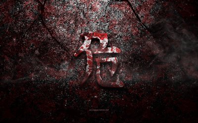 Symbole Kanji dangereux, Caract&#232;re japonais dangereux, texture de pierre rouge, Symbole japonais pour dangereux, texture de pierre grunge, Dangereux, Kanji, Hi&#233;roglyphe dangereux, Hi&#233;roglyphes japonais