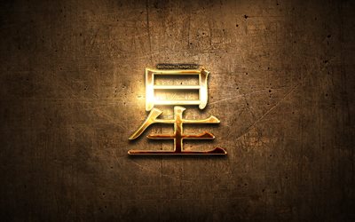 Star Giapponese carattere, metallo geroglifici, i Kanji Giapponesi il Simbolo della Stella, Stelle Simbolo Kanji Giapponese geroglifici, metallo, sfondo, Stella Giapponese geroglifico
