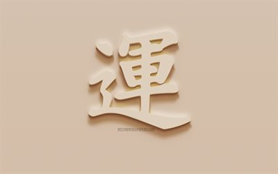 La chance de caract&#232;res Japonais, la Chance Japonais hi&#233;roglyphe, Japonais, Symbole de la Chance, de la Chance Kanji Symbole, en pl&#226;tre, en hi&#233;roglyphe, la texture du mur, la Chance, les Kanji