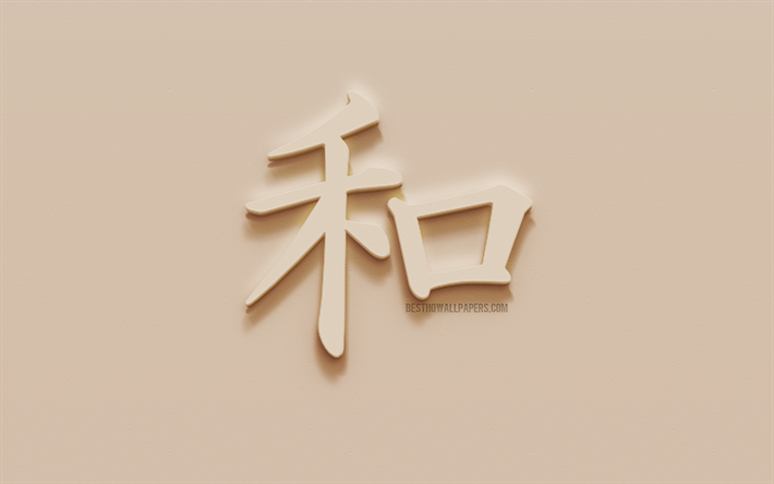 Rauhan Japanilainen merkki, Rauha Japanin hieroglyfi, Japanilainen Symboli Rauhaa, Rauhan Kanji Symboli, kipsi hieroglyfi, sein&#228;n rakenne, Rauha, Kanji