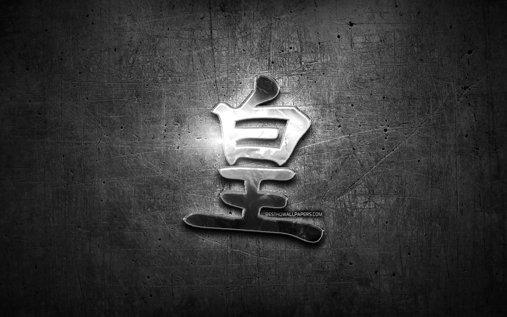 Kral, metal hiyeroglif i&#231;in Kral Kanji hiyeroglif, G&#252;m&#252;ş semboller, Japon hiyeroglif Kanji, Japonca, Kral Japon karakter, siyah metal arka plan, Kral Japon Sembol