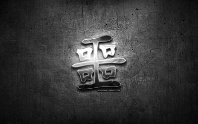 Malvagi Kanji geroglifico, argento simboli, giapponese geroglifici, i Kanji Giapponese Simbolo per i Malvagi, metallo geroglifici, Cattivo carattere Giapponese, in metallo nero, sfondo, Malvagi Giapponese Simbolo