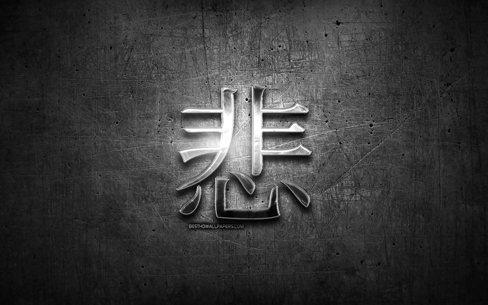 Surullinen Kanji hieroglyfi, hopea symbolit, japanilaiset hieroglyfit, Kanji, Japanilainen Symboli Surullinen, metalli hieroglyfej&#228;, Surullinen Japanilainen merkki, musta metalli tausta, Surullinen Japanilainen Symboli
